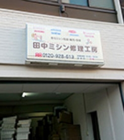 大阪店外観写真