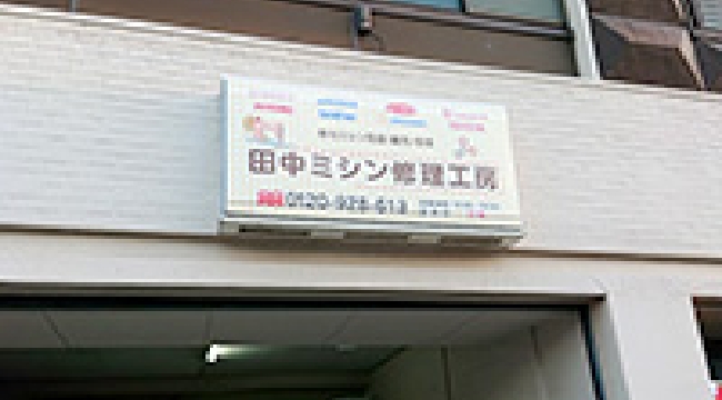 大阪店外観写真